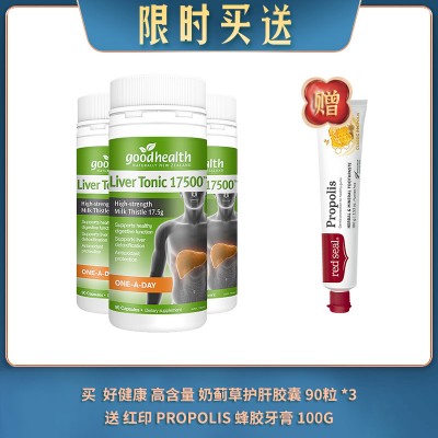 【04.26限时买送】买 GOOD HEALTH 好健康 高含量 奶蓟草护肝胶囊 90粒 *3 送 RED SEAL 红印 PROPOLIS 蜂胶牙膏 100G